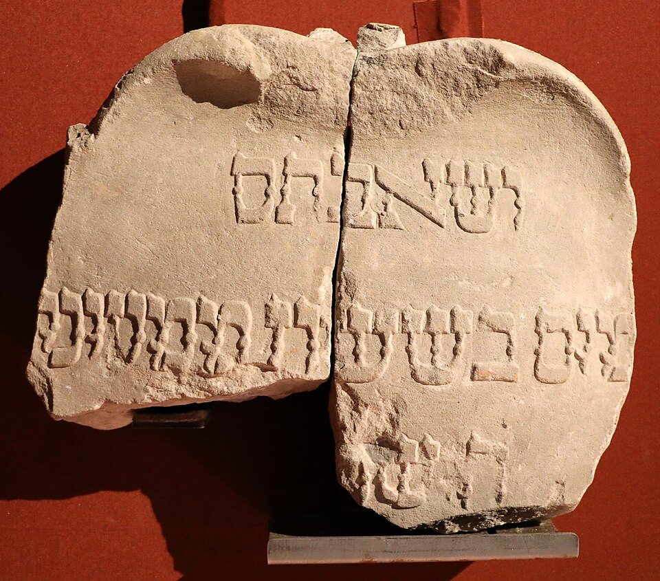 Cartiglio con versetto bibiblico, da un pozzo nel ghetto di firenze, xvi xvii secolo (fi, lapidario di san mar